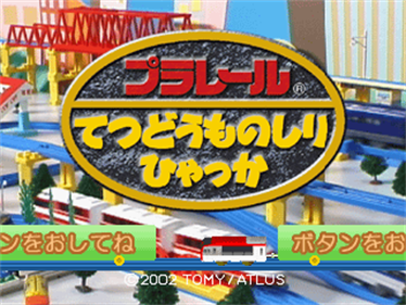 Kids Station: Plarail: Tetsudou Monoshiri Hyakka - Screenshot - Game Title Image