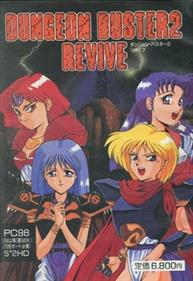 Dungeon Buster 2: Revive - Box - Front Image