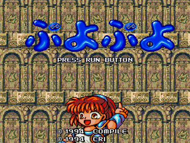 Puyo Puyo - Screenshot - Game Title Image