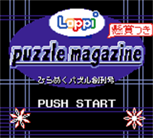 Loppi Puzzle Magazine: Hirameku Puzzle Soukangou - Screenshot - Game Title Image