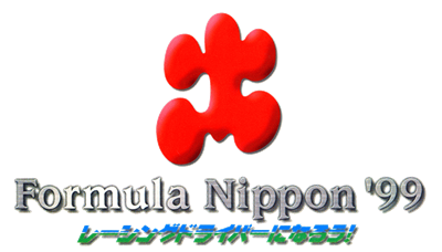 Formula Nippon - Clear Logo Image