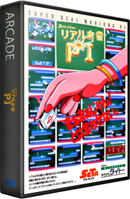 Super Real Mahjong Part 1 - Box - 3D Image