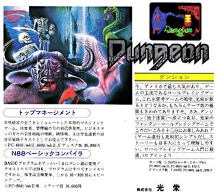 Dungeon - Advertisement Flyer - Front Image