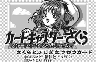 Cardcaptor Sakura: Sakura to Fushigi na Clow Card - Screenshot - Game Title Image