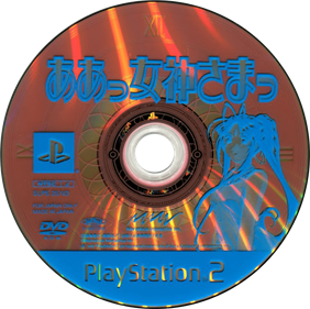 Aa Megami-sama - Disc Image