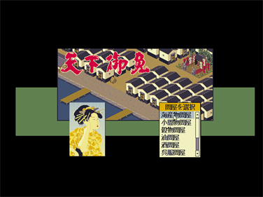 Tenka Gomen - Screenshot - Game Select Image