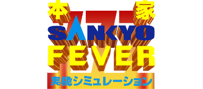 Honke Sankyo Fever: Jikki Simulation - Clear Logo Image