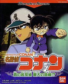 Meitantei Conan: Nishi no Meitantei Saidai no Kiki!? - Box - Front Image