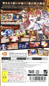 Summon Night 5 - Box - Back Image