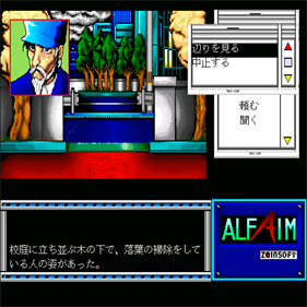 ALFAIM - Screenshot - Gameplay Image
