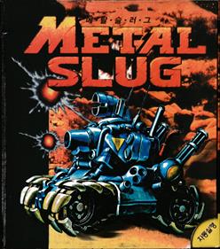 Metal Slug: Super Vehicle-001