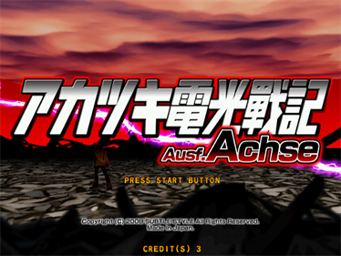 Akatsuki Blitzkampf Ausf. Achse - Screenshot - Game Title Image