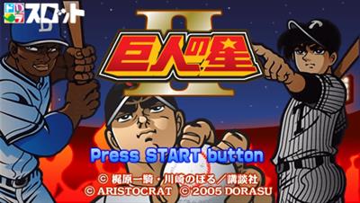 DoraSlot: Bakuenchi! Kyoujin no Hoshi II - Screenshot - Game Title Image