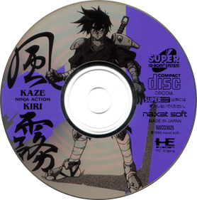 Kaze Kiri: Ninja Action - Disc Image