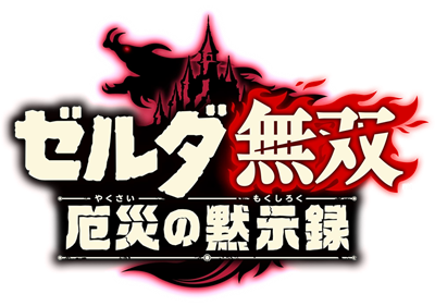 Hyrule Warriors: Age of Calamity - Clear Logo Image