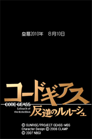 Code Geass: Hangyaku no Lelouch - Screenshot - Game Title Image