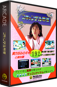 Scandal Mahjong - Box - 3D Image