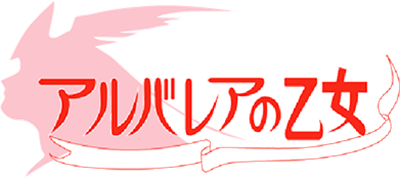 Albaria no Otome - Clear Logo Image
