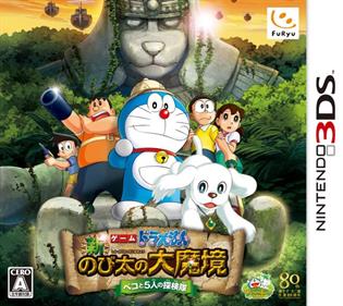 Doraemon: Shin Nobita No Daimakyou: Peko To 5-nin No Tankentai - Box - Front Image