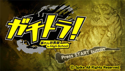 GachiTora! Abarenbou Kyoushi in High School - Screenshot - Game Title Image