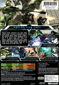 Halo 2 - Box - Back Image