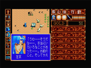 Burai - Screenshot - Gameplay Image