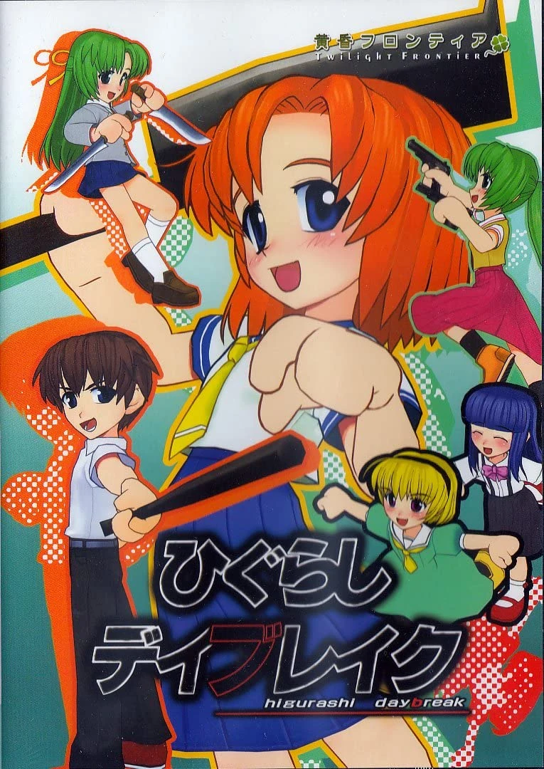 Higurashi Daybreak