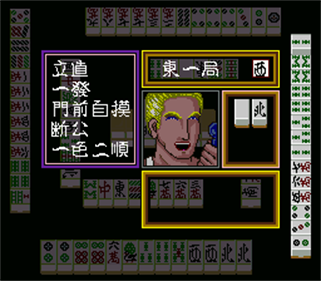 Super Double Yakuman - Screenshot - Gameplay Image