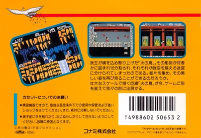 Hi no Tori Hououhen: Gaou no Bouken - Box - Back Image