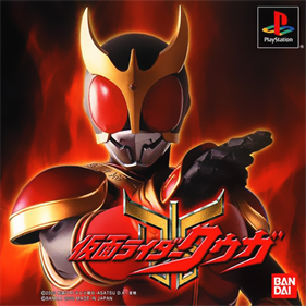 Kamen Rider Kuuga - Box - Front Image