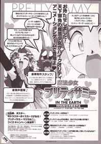 Magical Girl Pretty Samy Part 1: In the Earth - Advertisement Flyer - Back Image