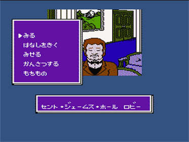 Meitantei Holmes: M kara no Chousenjou - Screenshot - Gameplay Image