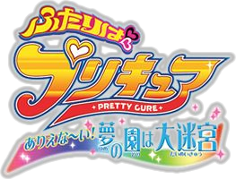 Futari wa Pretty Cure: Arienaai! Yume no Sono wa Daimeikyuu Images ...