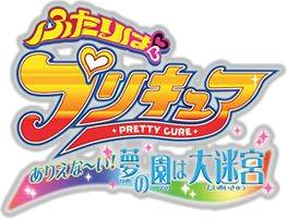 Futari wa Pretty Cure: Arienaai! Yume no Sono wa Daimeikyuu Details ...