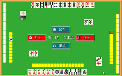 Mahjong Sangokushi Engi - Screenshot - Gameplay Image