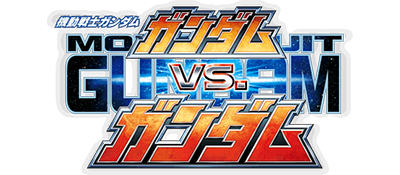 Mobile Suit Gundam: Gundam vs. Gundam - Clear Logo Image