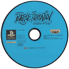 Battle Formation - Disc Image