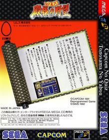 Capcom no Quiz: Tonosama no Yabou - Fanart - Box - Back Image