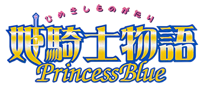 Princess Blue: Hime Kishi Monogatari - Clear Logo Image