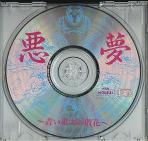 Akumu: Aoi Kajitsu no Sange - Disc Image