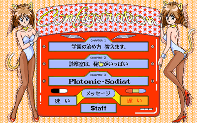 Vastness: Kuukyo no Ikenietachi - Screenshot - Game Select Image