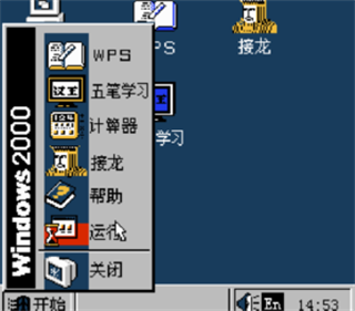 Windows 2000 - Screenshot - Game Select Image