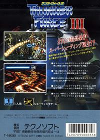 Thunder Force III - Box - Back Image