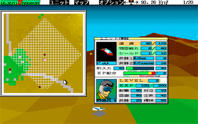 Desert Dragoon: Sabaku no Ryuukihei - Screenshot - Gameplay Image