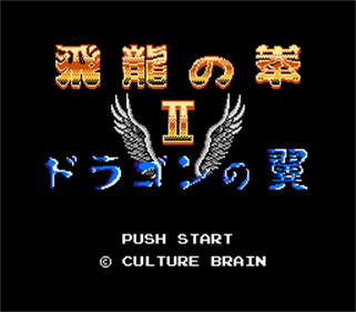 Hiryuu no Ken II: Dragon no Tsubasa - Screenshot - Game Title Image