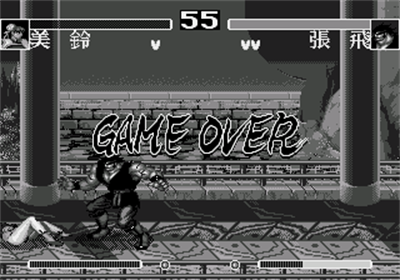 Chinese Fighter III - Screenshot - Game Over Image