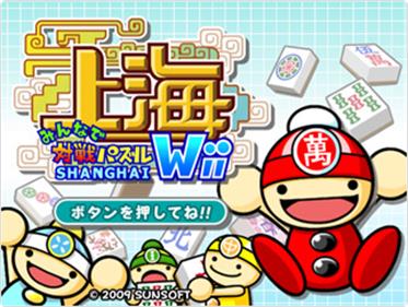 Minna de Taisen Puzzle: Shanghai Wii - Screenshot - Game Title Image