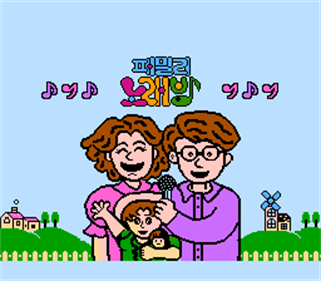 Family Noraebang - Screenshot - Game Title Image