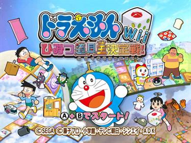 Doraemon Wii: Himitsu Douguou Ketteisen! - Screenshot - Game Title Image