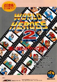 World Heroes 2 - Advertisement Flyer - Front Image